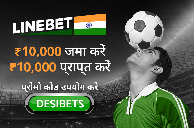 LineBet India Promo Code